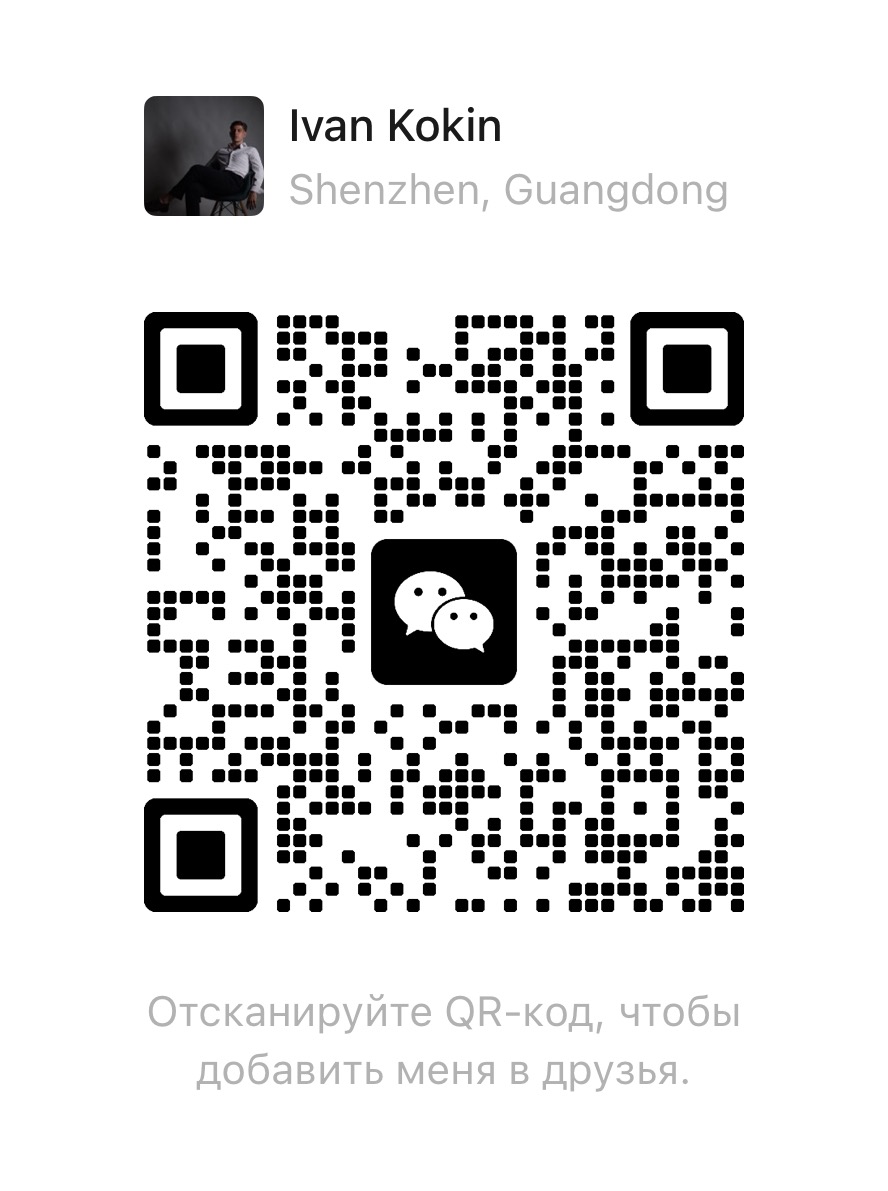 WeChat QR — Ivan Kokin